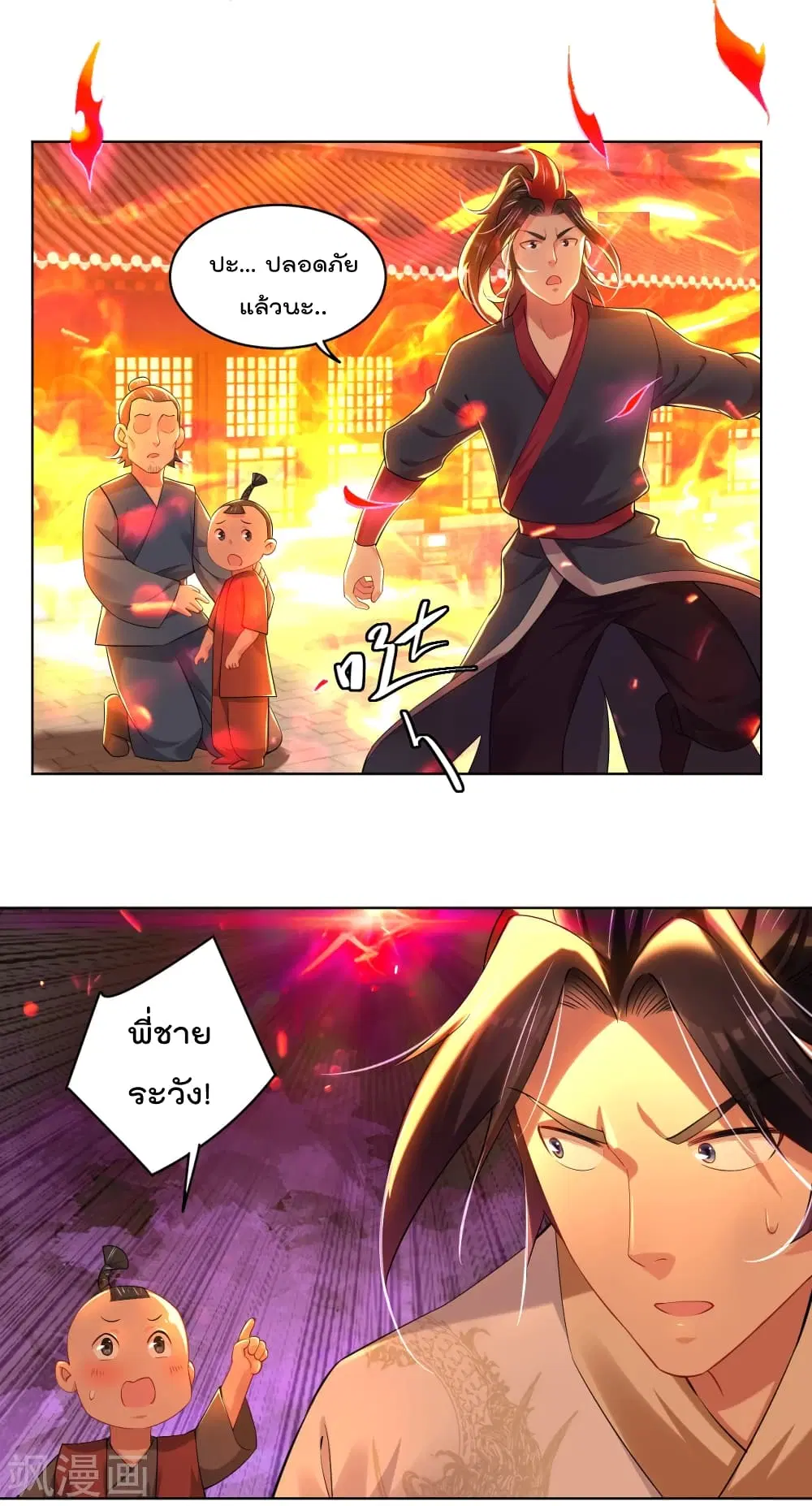 Rebirth God of War ตอนที่ 211 หน้า 21