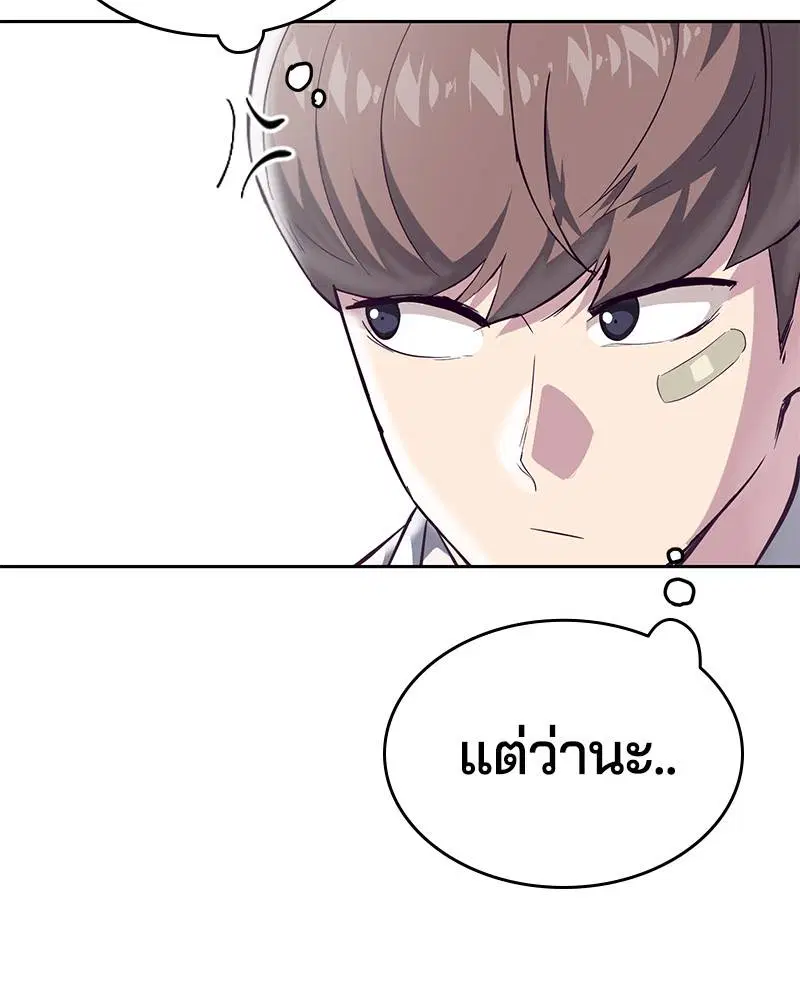The Boy of Death ตอนที่ 98 หน้า 103