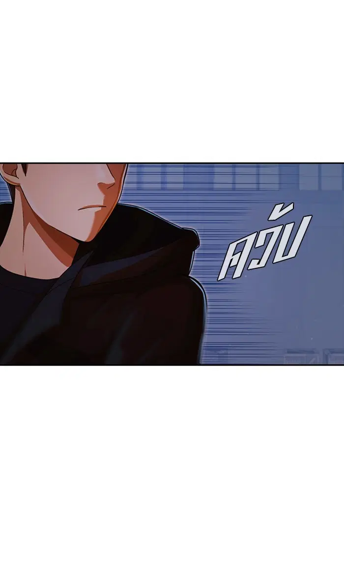 Random Chat ตอนที่ 173 หน้า 145
