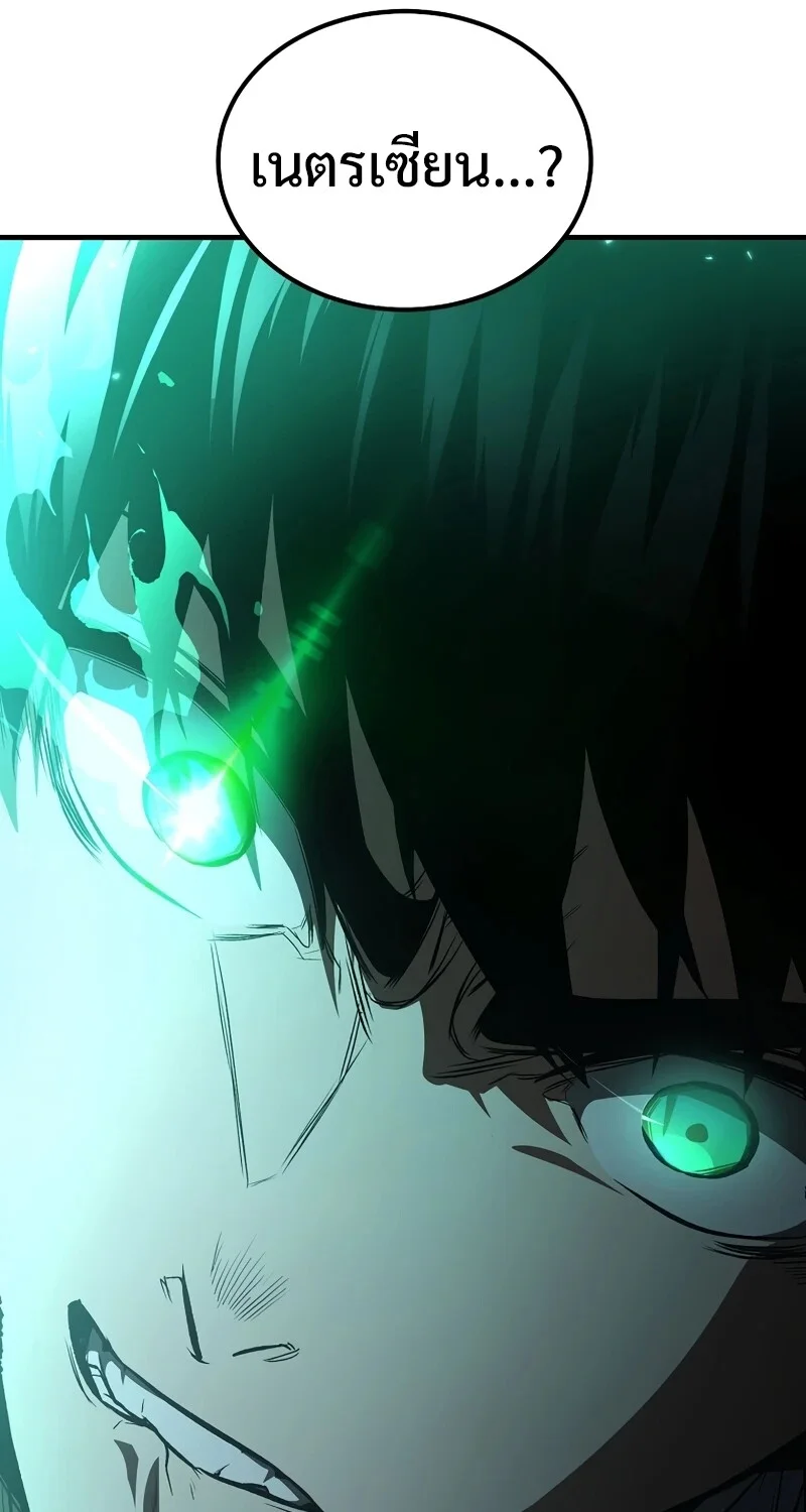 The Hero Returns ตอนที่ 146 หน้า 108