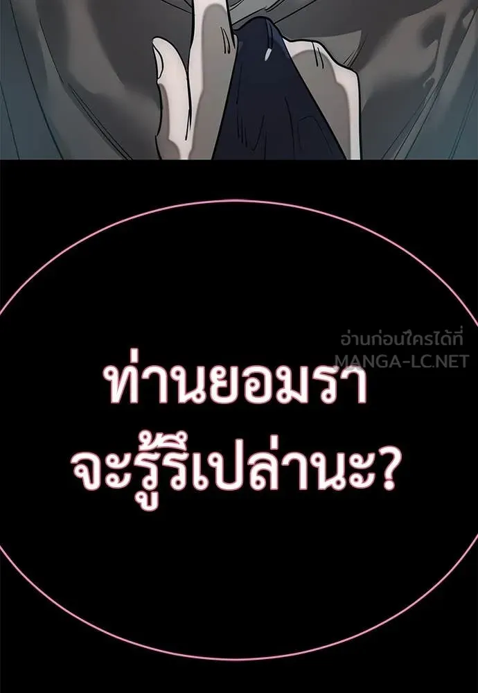 Reincarnation Path of The Underworld King ยอมรา ผู้พิพากษาจากนรก ตอนที่ 89 หน้า 121