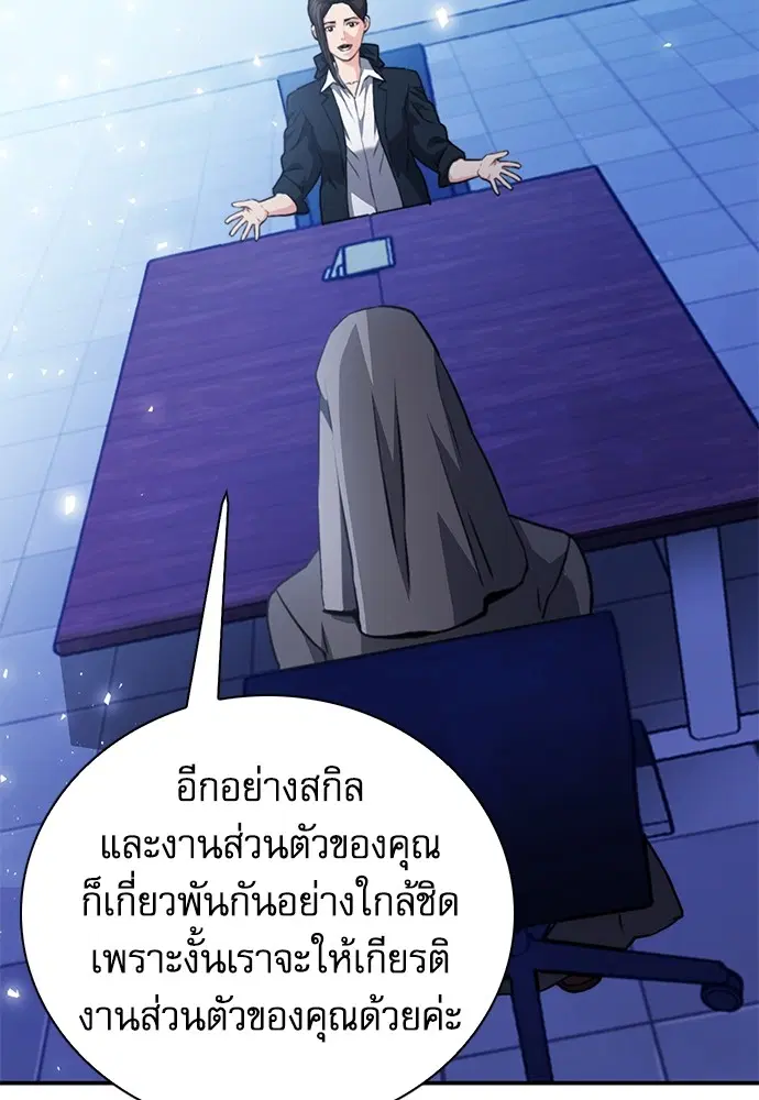 The Druid of Seoul Station ตอนที่ 152 หน้า 40