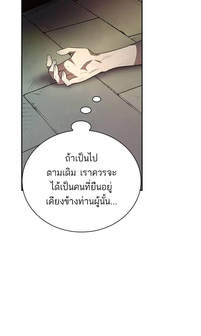 Sister I Am the Queen in This Life ตอนที่ 2 หน้า 21