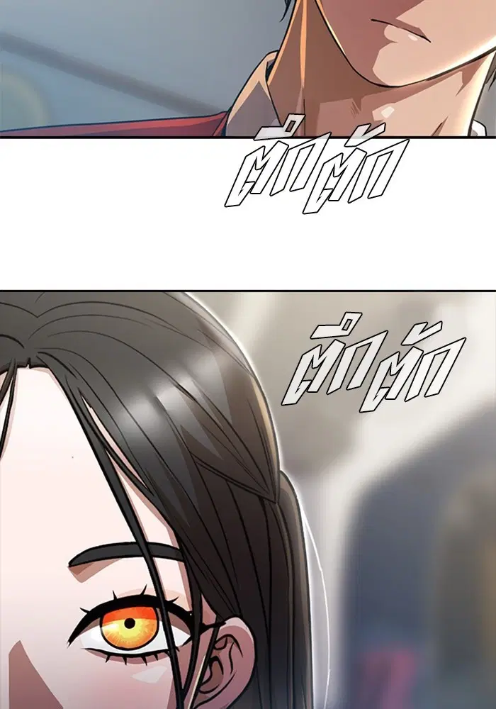 Random Chat ตอนที่ 278 หน้า 8
