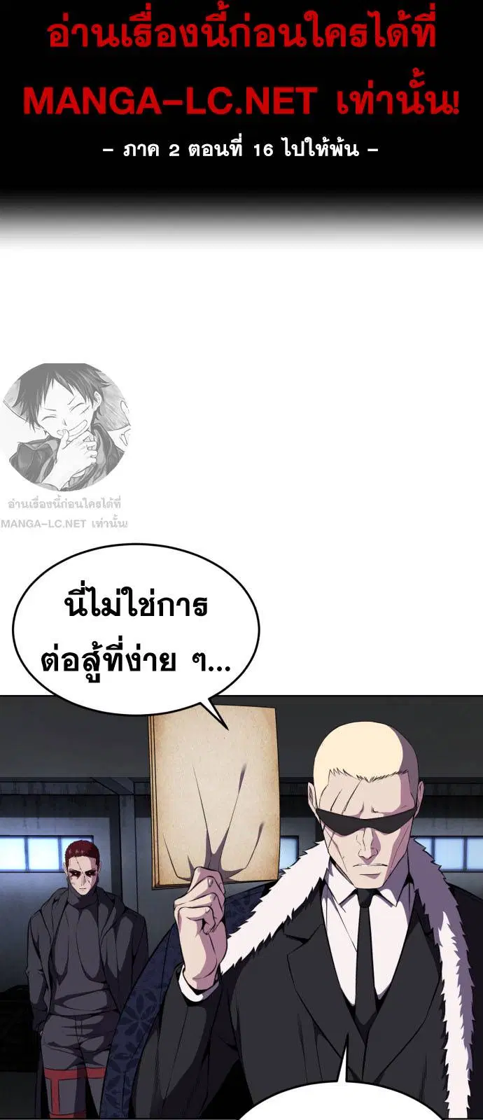 The Boy of Death ตอนที่ 164 หน้า 5