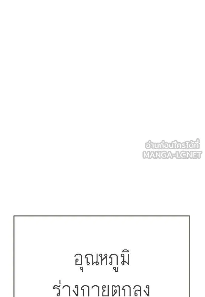 Superhuman Era ตอนที่ 227 หน้า 138