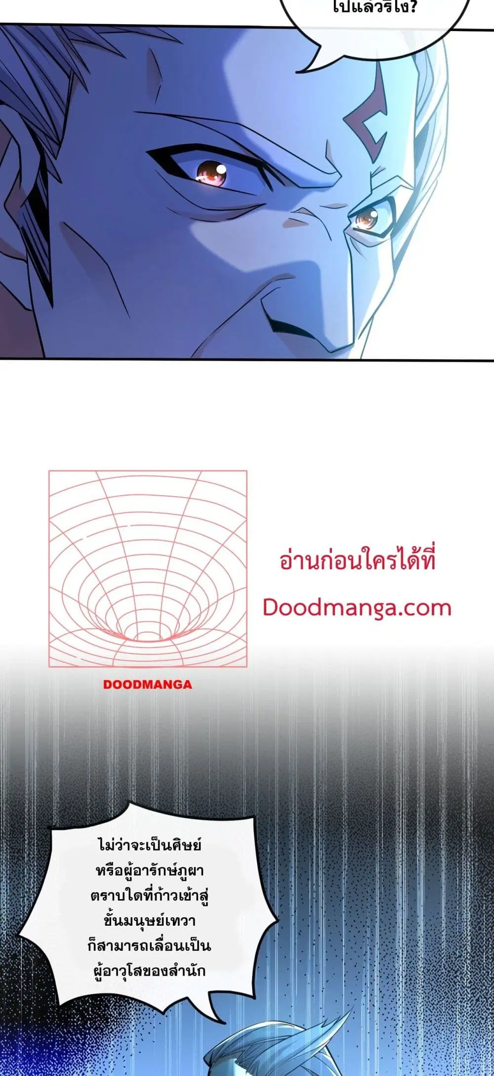 The Ten Great Emperors At The Beginning Are All My Apprentices ตอนที่ 18 หน้า 29
