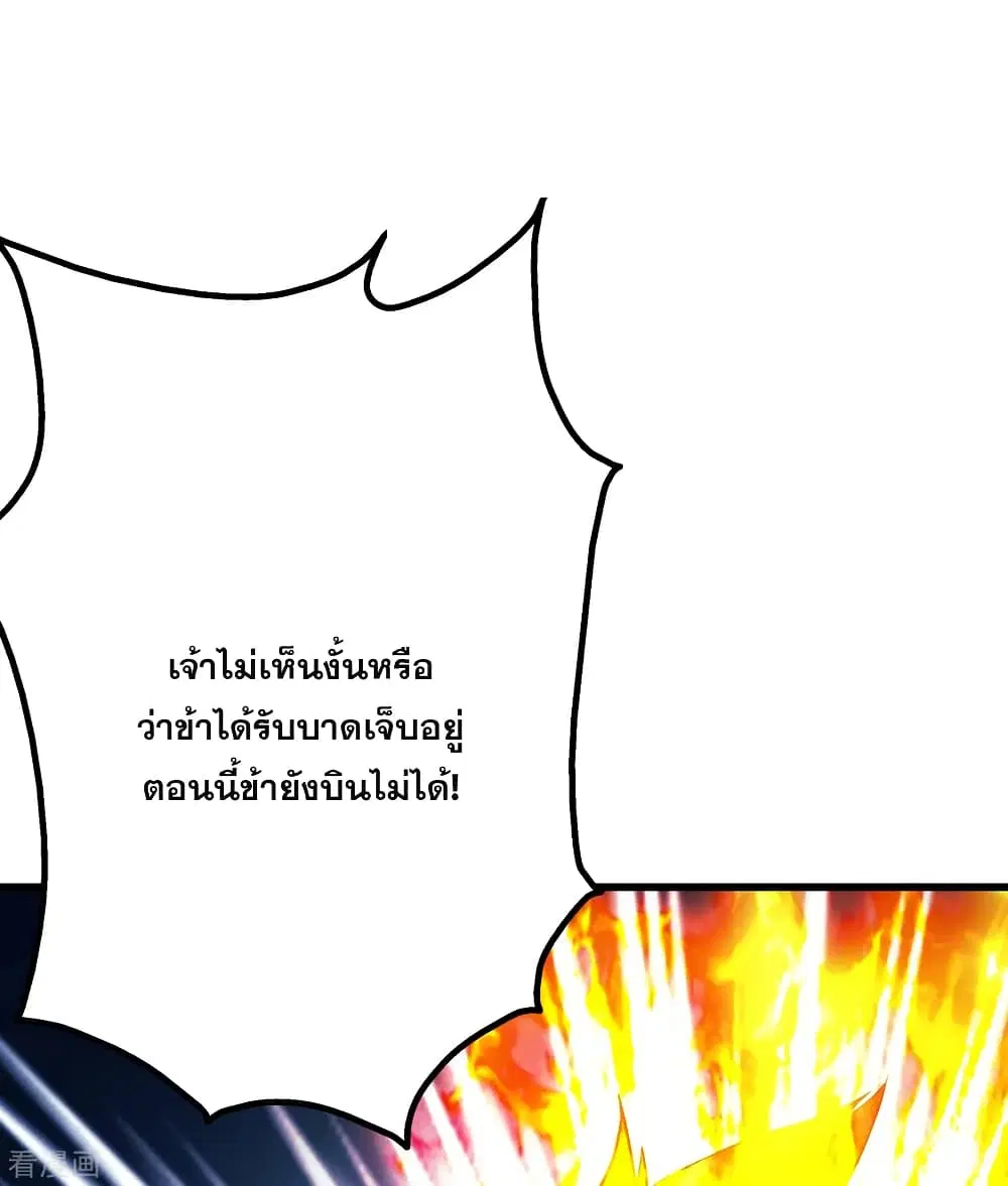 Matchless Emperor ตอนที่ 119 หน้า 9