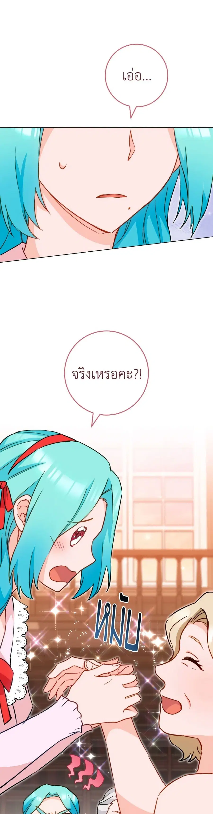 The Young Lady Is a Royal Chef ตอนที่ 151 หน้า 34