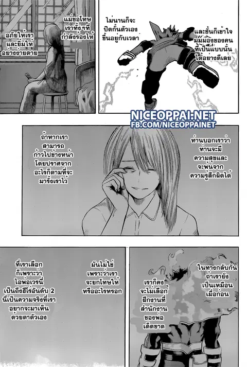 My Hero Academia ตอนที่ 53 หน้า 15