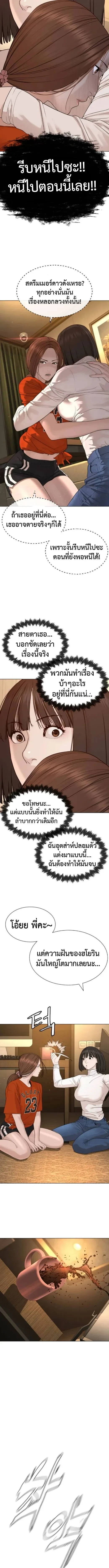 Lawyer Killer – ทนายสายโหด ตอนที่ 5 หน้า 21