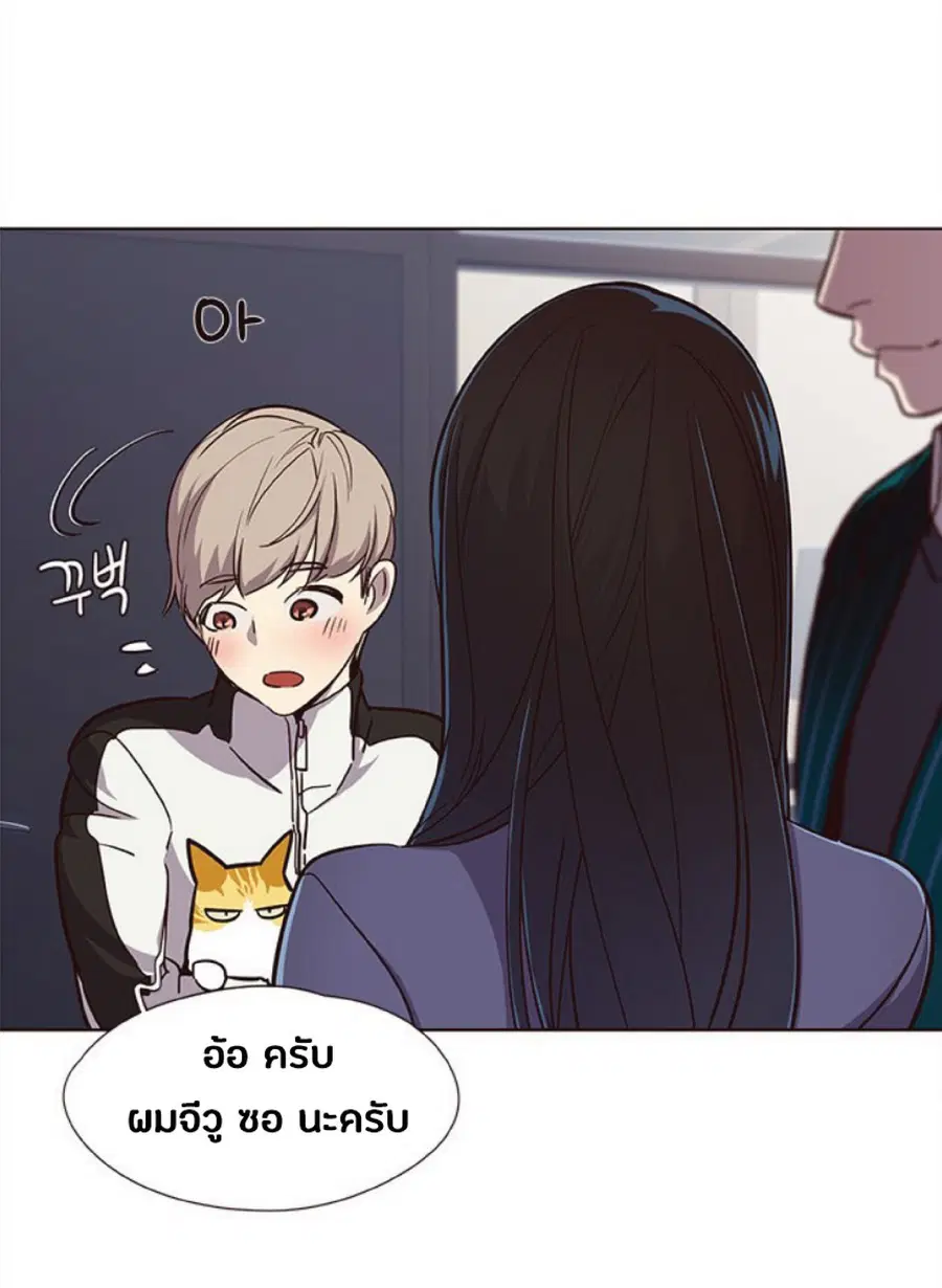 Eleceed ตอนที่ 24 หน้า 23