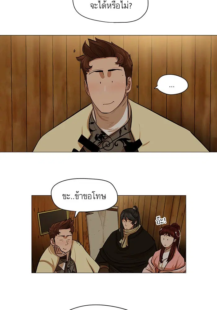 Escort Warrior ตอนที่ 36 หน้า 30