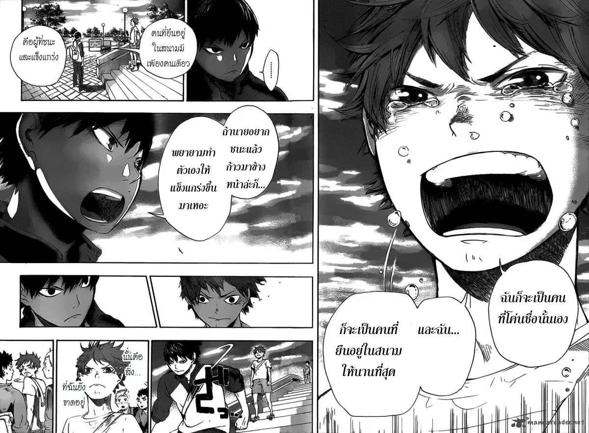 Haikyuu!! ตอนที่ 1 หน้า 45