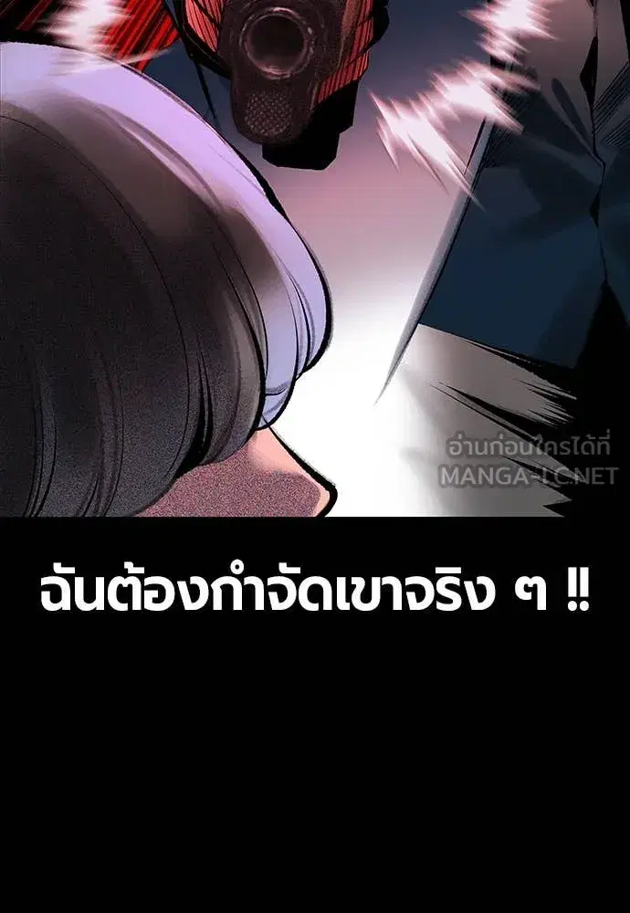 Jungle Juice ตอนที่ 172 หน้า 96