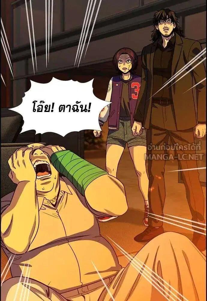 True Education ตอนที่ 235 หน้า 115