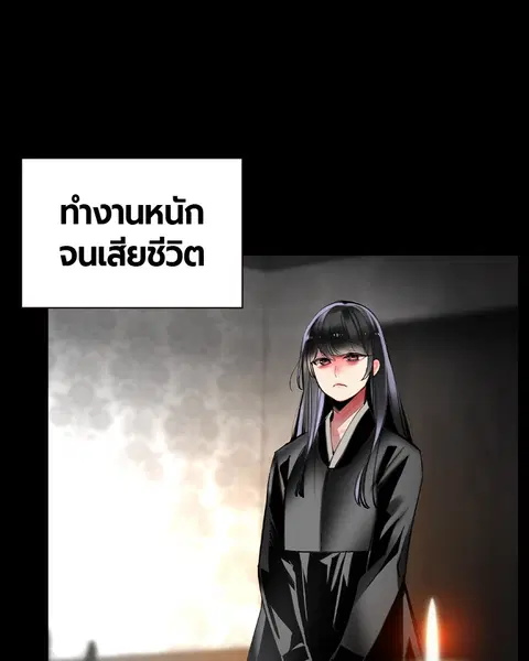 Jungle Juice ตอนที่ 15 หน้า 64
