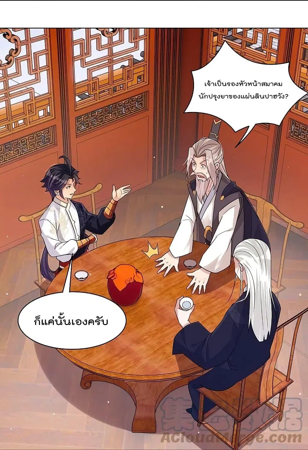 Rebirth God of War ตอนที่ 323 หน้า 9