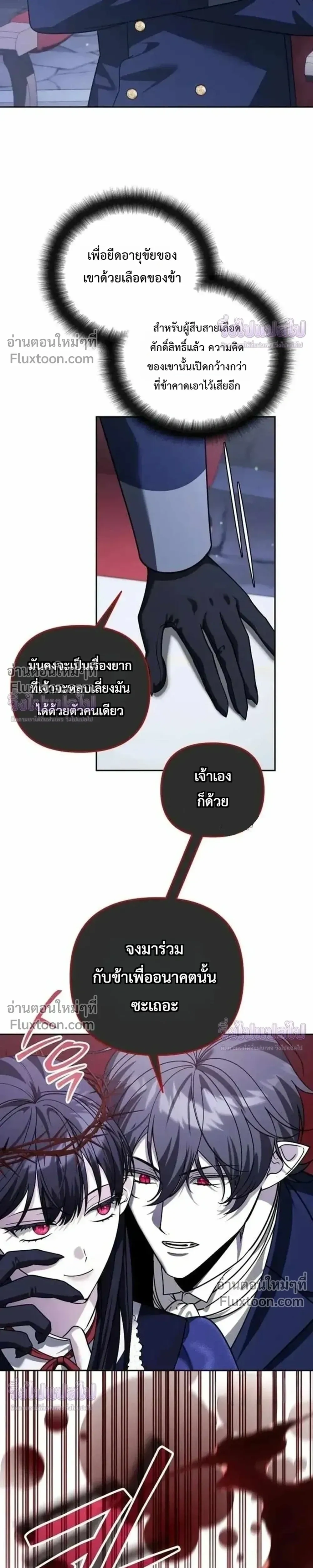 Sovereign of the Infinite Clones ร่างโคลนของฉันกำลังกลายเป็นตำนาน ตอนที่ 84 หน้า 10