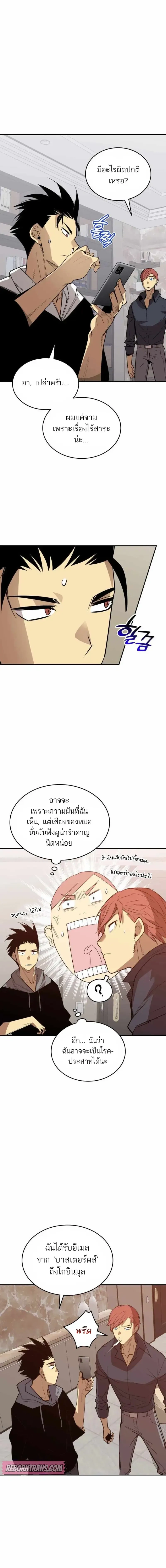 Worn and Torn Newbie ตอนที่ 206 หน้า 13