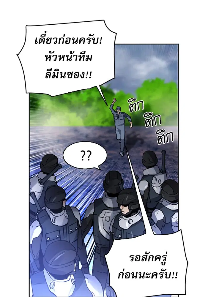 Seoul Station Druid ตอนที่ 37 หน้า 140