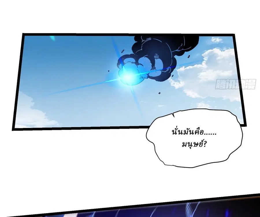 Martial Evolution: Start by Awakening the King of Monsters ตอนที่ 5 หน้า 35