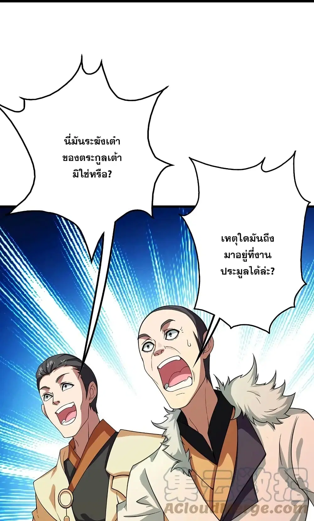 Matchless Emperor ตอนที่ 240 หน้า 19