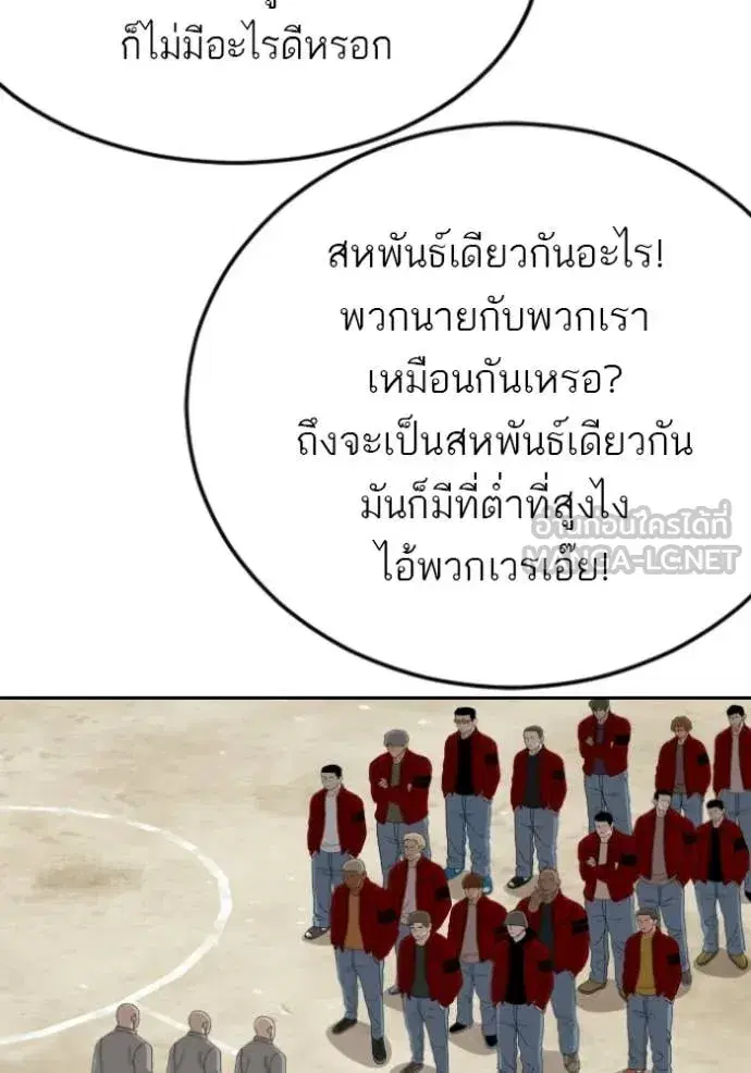 Bad Guy ตอนที่ 282 หน้า 62