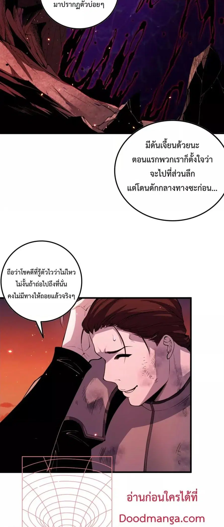Necromancer King of The Scourge ตอนที่ 56 หน้า 13