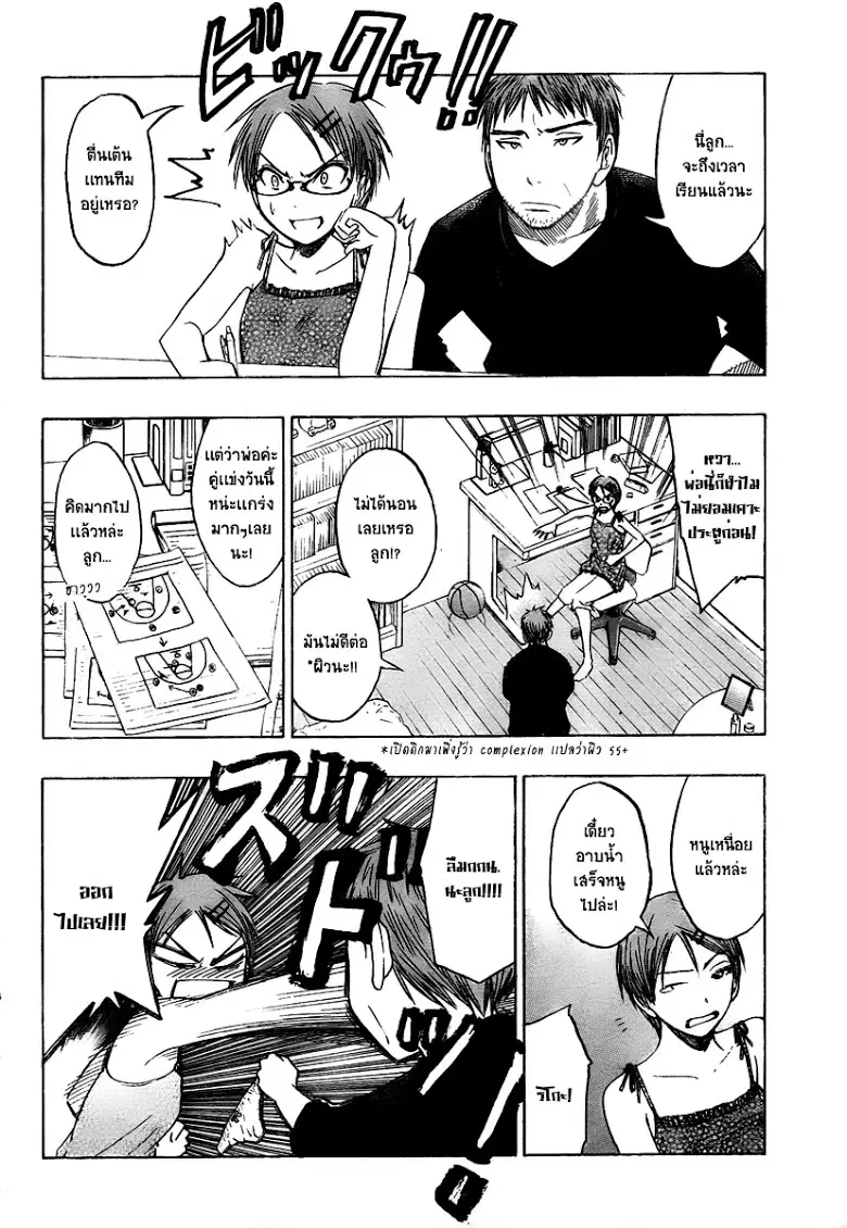Kuroko no Basuke ตอนที่ 42 หน้า 6