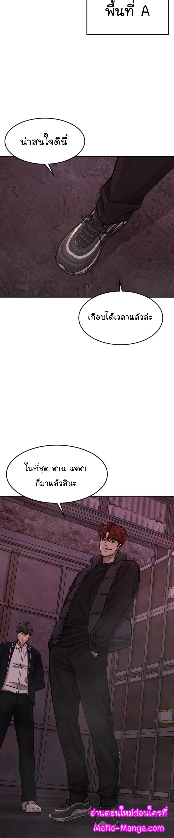 Quest Supremacy ตอนที่ 117 หน้า 46