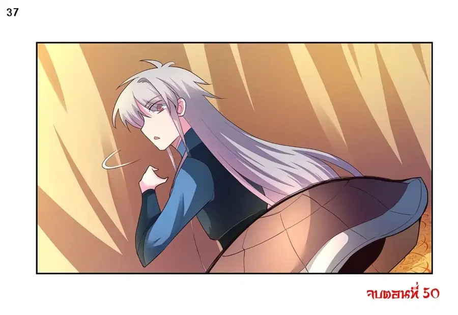 Above All Gods ตอนที่ 50 หน้า 38