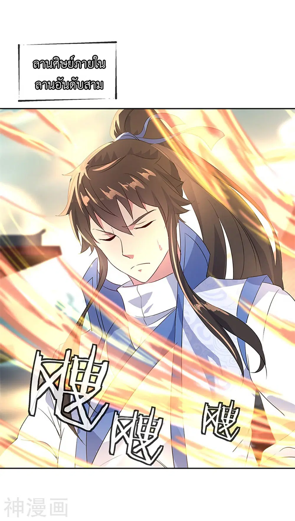 Peerless Battle Spirit (Tian Cang Zi Dongman) ตอนที่ 173 หน้า 5