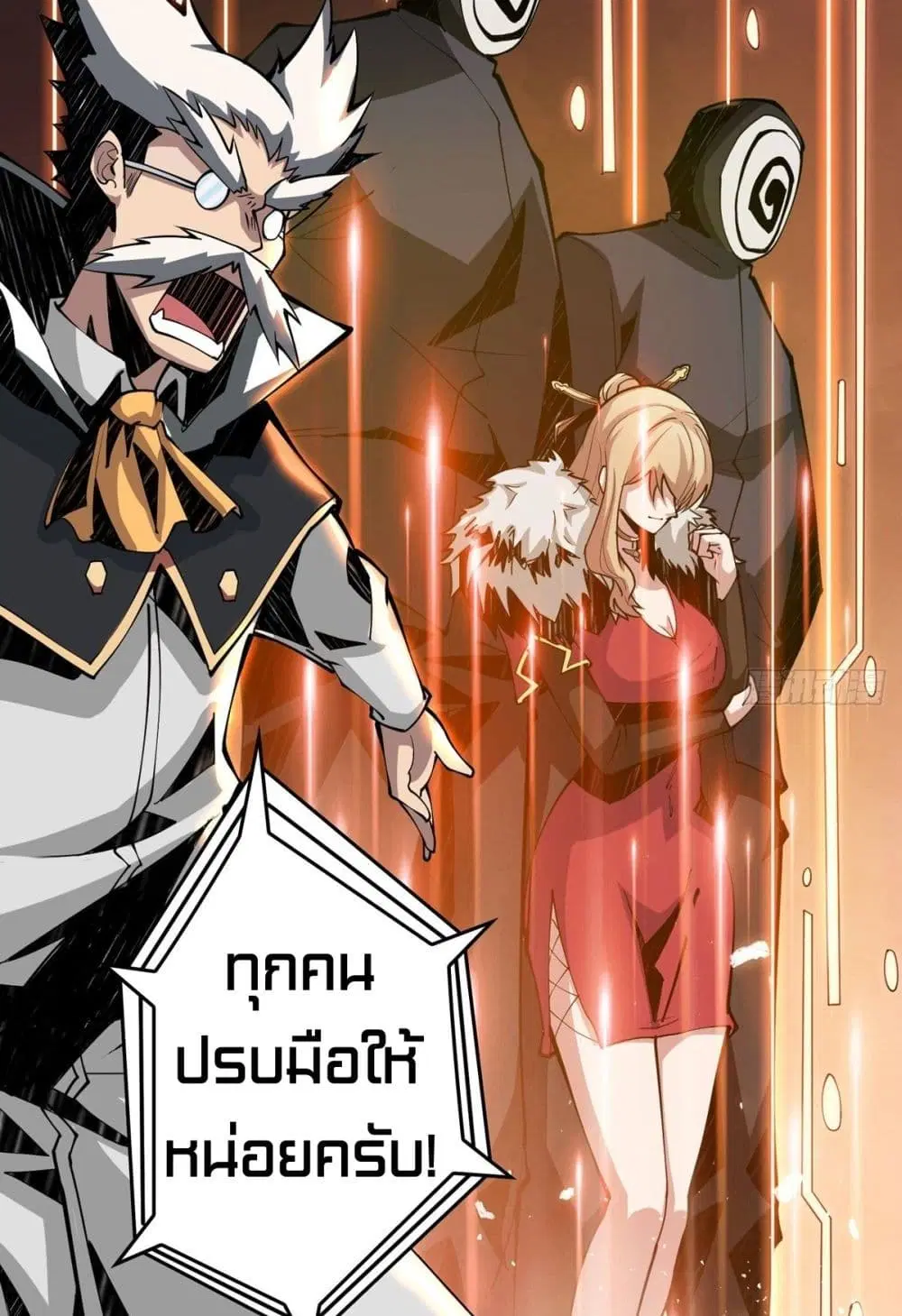 King Account at the Start ตอนที่ 7 หน้า 29