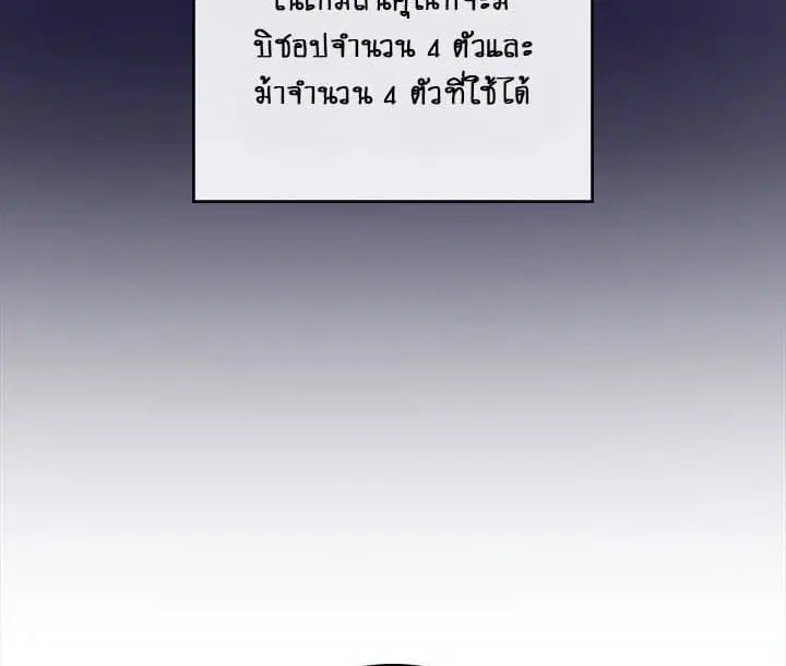A Returner’s Magic Should Be Special ตอนที่ 44 หน้า 74