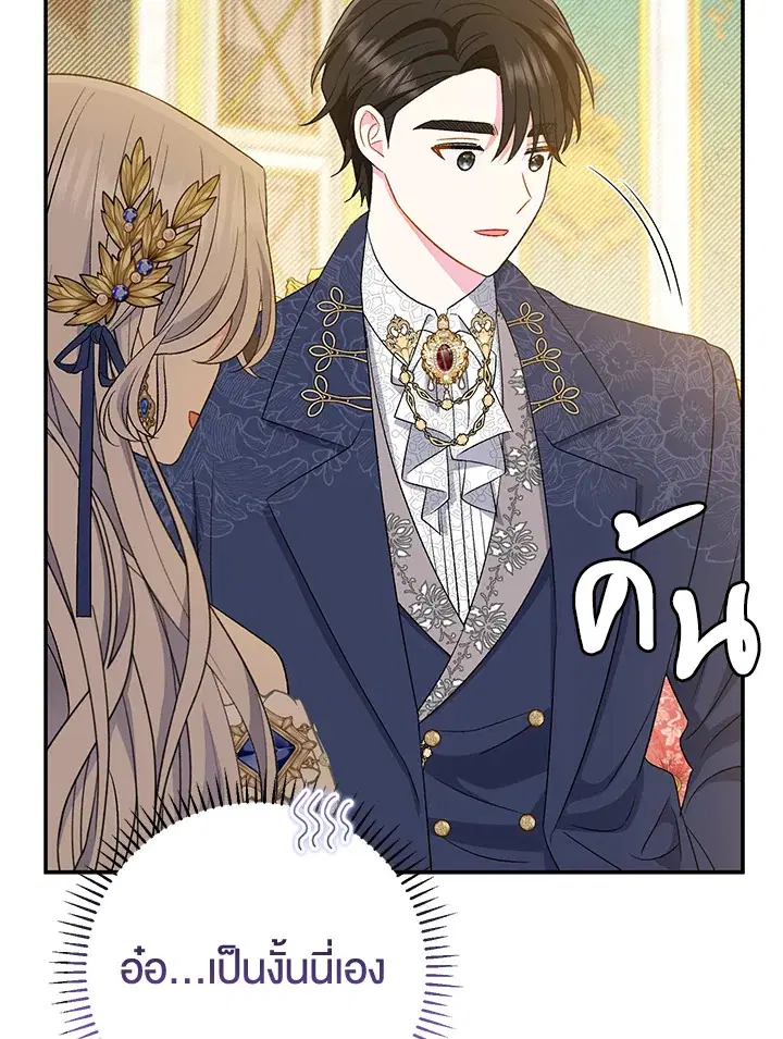The Villain’s Match Is Too Perfect – คู่ดูตัวของนางร้ายเพอร์เฟกต์เกินไป ตอนที่ 18 หน้า 124