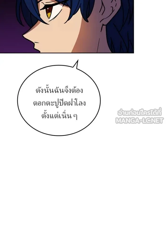 Hidden Class Gravity User เป้าหมายครั้งที่ 2 ต้องเป็นสุดยอดผู้แข็งแกร่งด้วยคลาสลับ ตอนที่ 56 หน้า 90