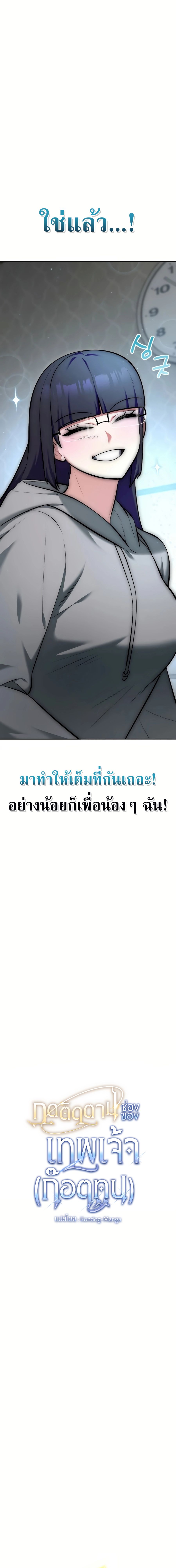 Subscribed To The Transcendental Channels แค่กดสับตะไคร้ ก็ได้พลังมาเฉยเลย ตอนที่ 9 หน้า 7