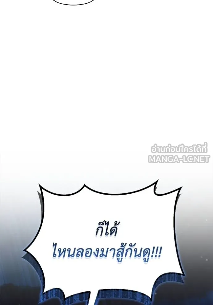 Superhuman Battlefield เกมของยอดมนุษย์ ตอนที่ 127 หน้า 60