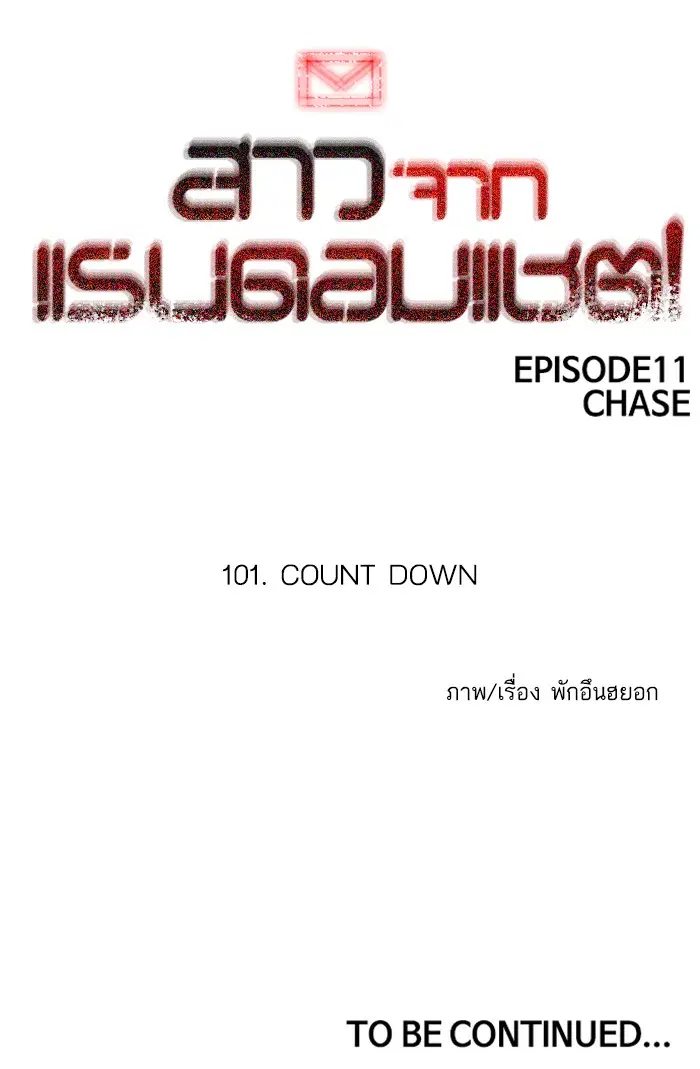 Random Chat ตอนที่ 101 หน้า 190