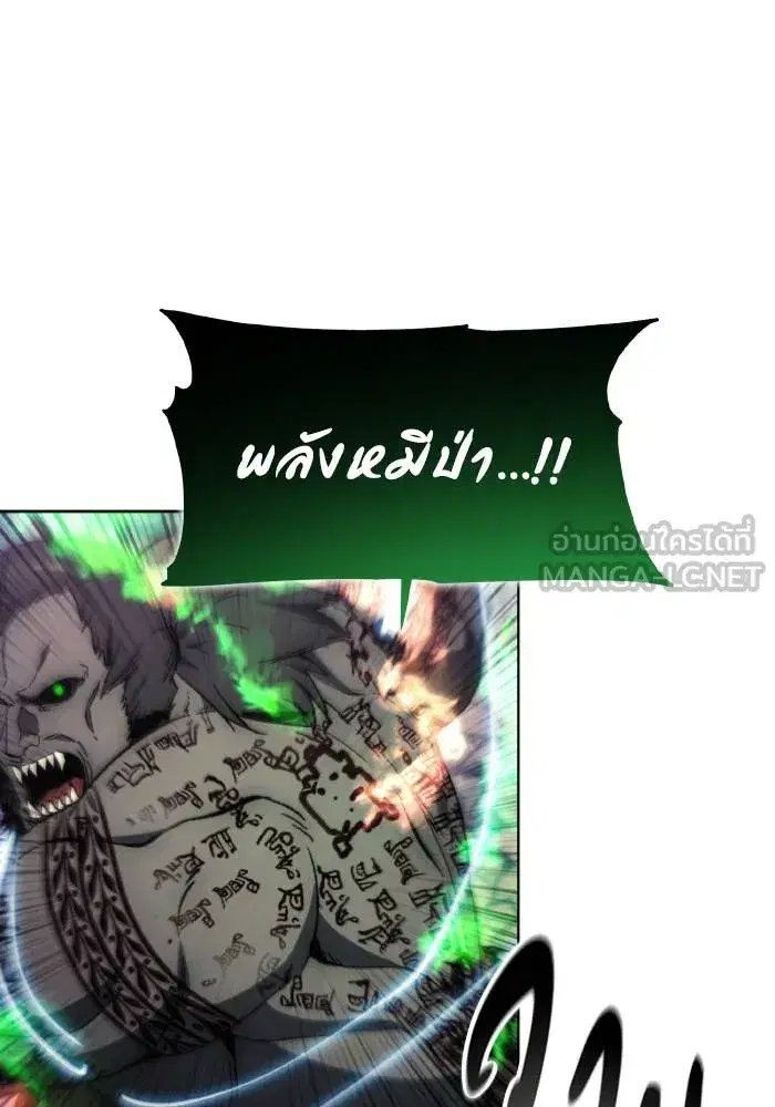 How to Live as a Villain ตอนที่ 100 หน้า 66
