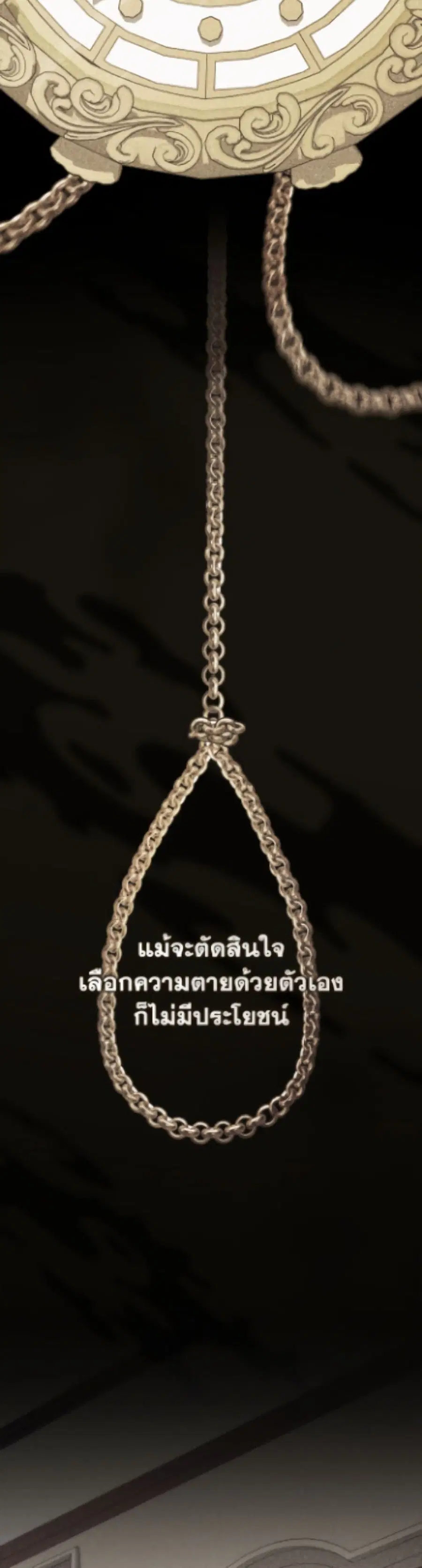 Fortune-Telling Lady ตอนที่ 120 หน้า 10
