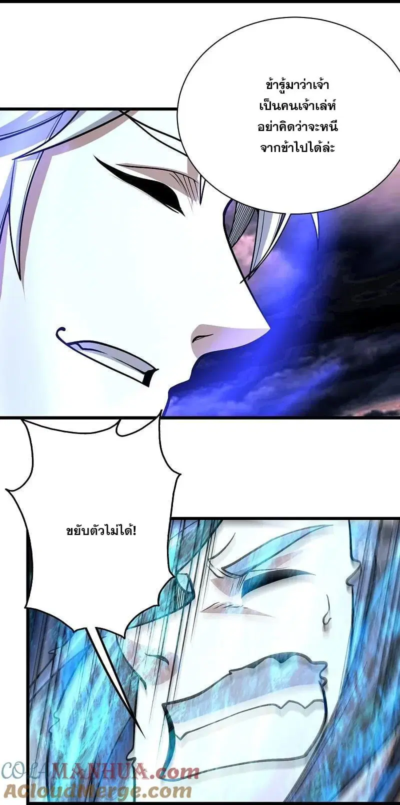 Matchless Emperor ตอนที่ 358 หน้า 16
