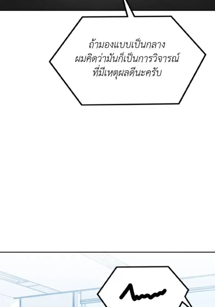 King of the Octagon ตอนที่ 141 หน้า 58