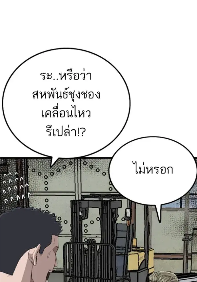Bad Guy ตอนที่ 219 หน้า 17