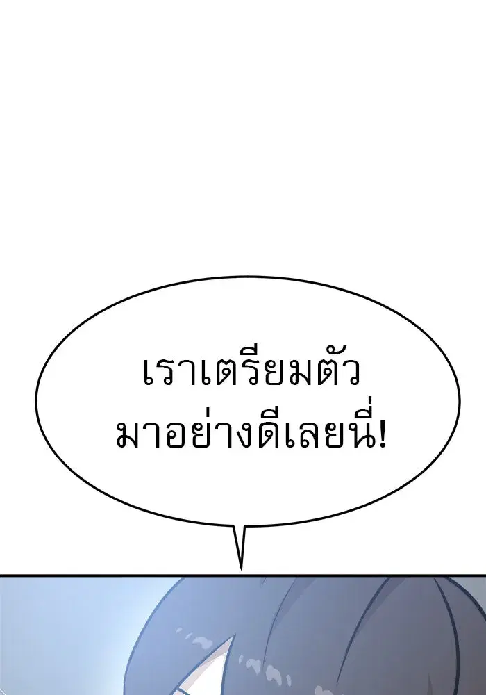 Double Click ตอนที่ 88 หน้า 152