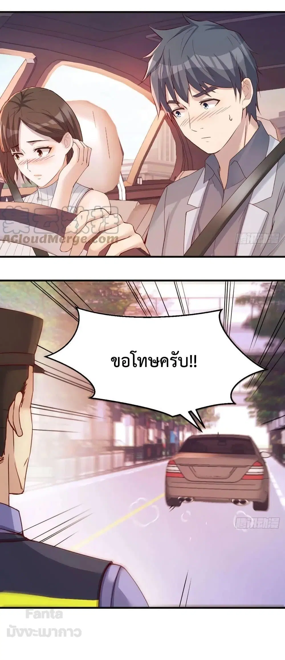 My Twin Girlfriends Loves Me So Much ตอนที่ 189 หน้า 12