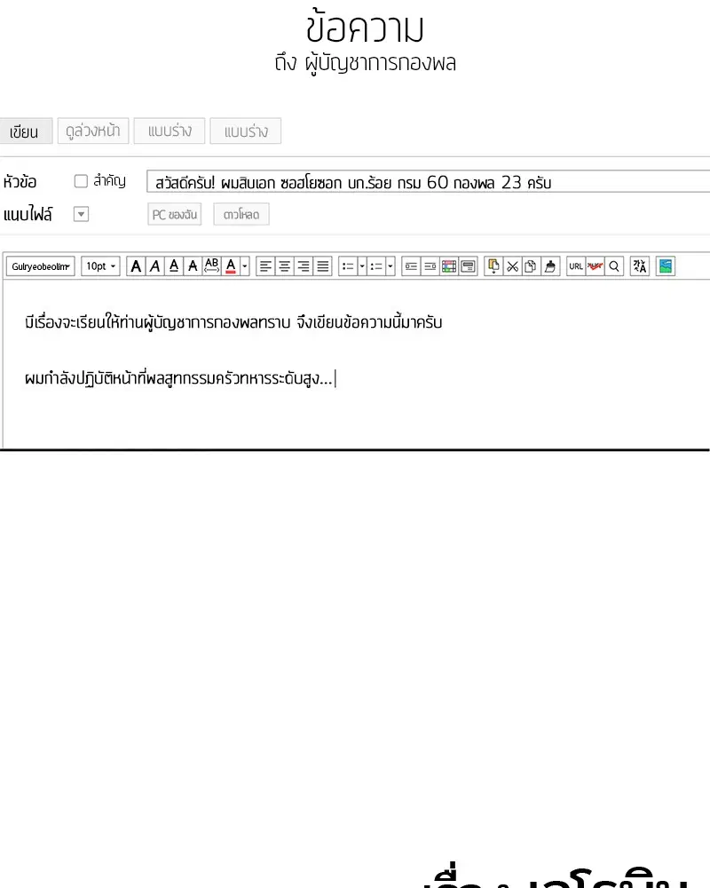 Kitchen Soldier ตอนที่ 142 หน้า 108