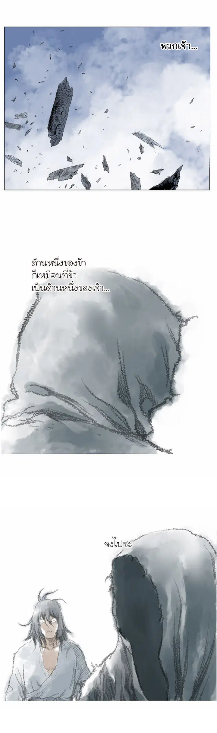 Gosu ตอนที่ 64 หน้า 13