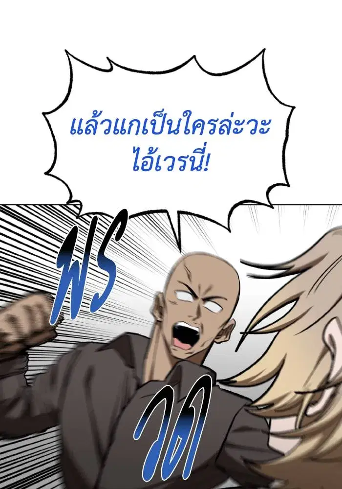 King of the Octagon ตอนที่ 117 หน้า 64